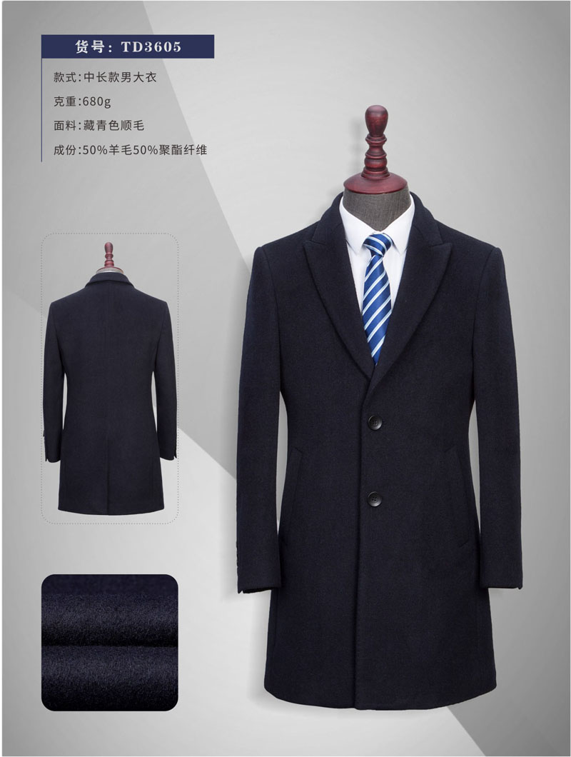 大衣定做就找慕欣格廠家直銷(xiāo)